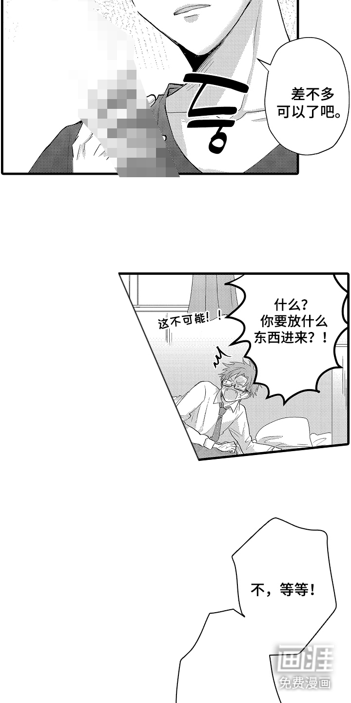 第19话6