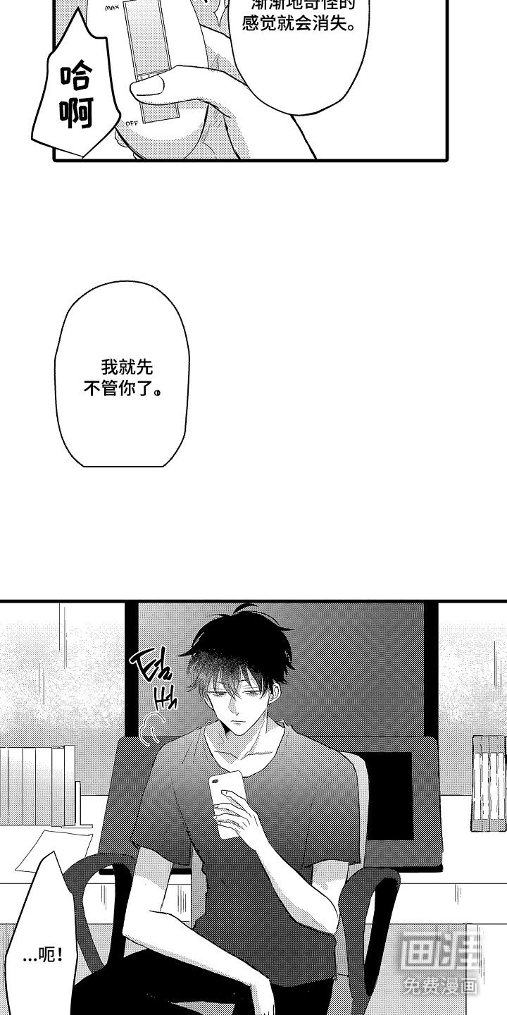 第19话8