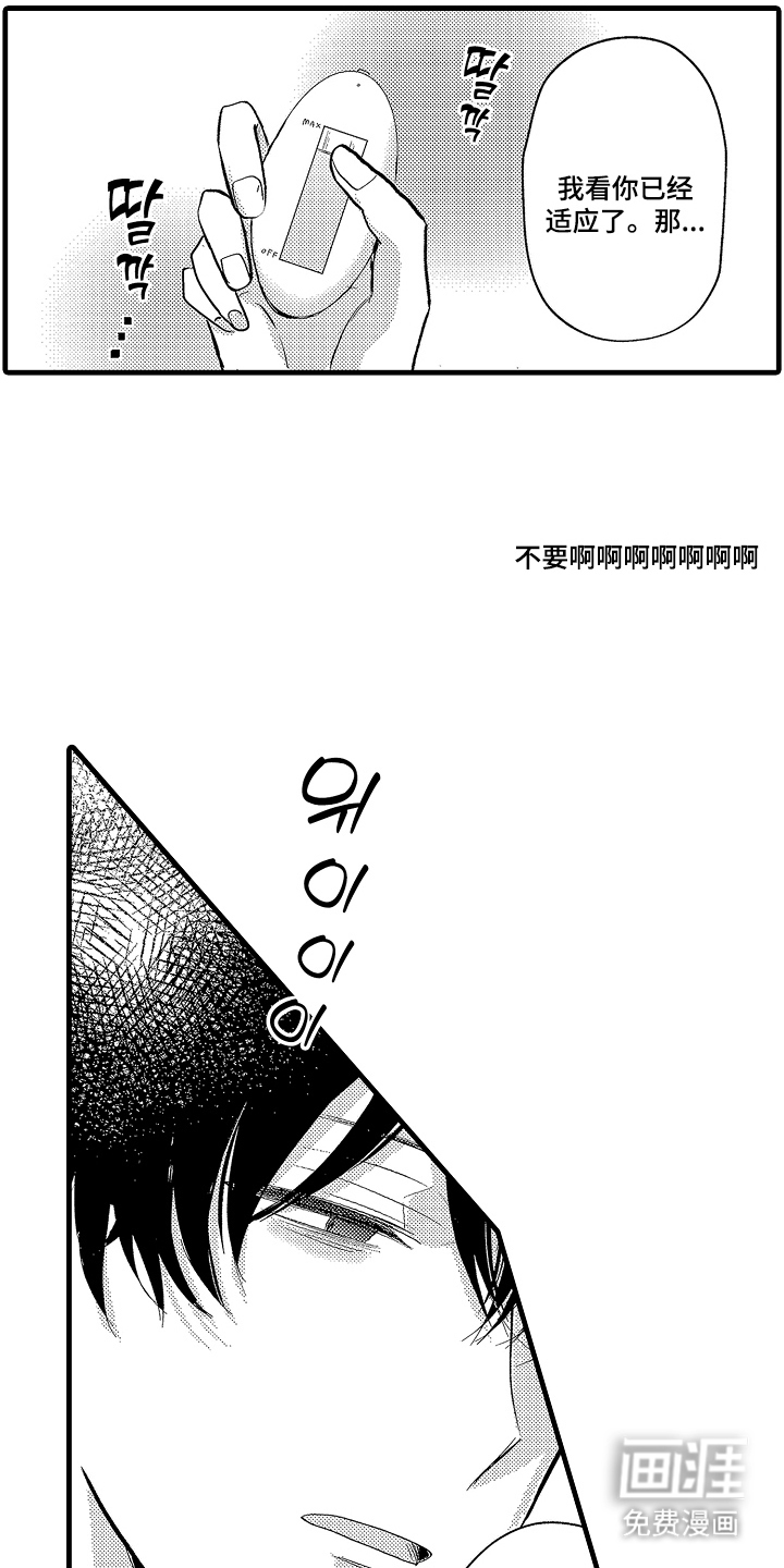 第19话12