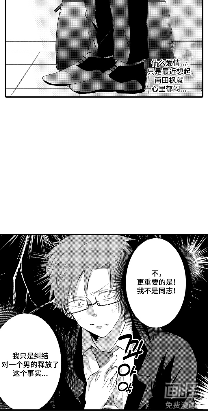 第18话5
