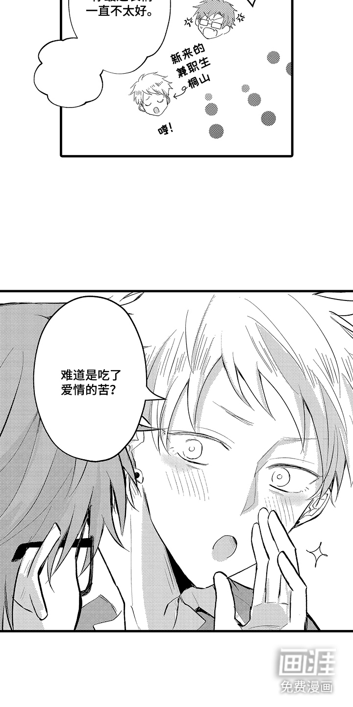 第17话6