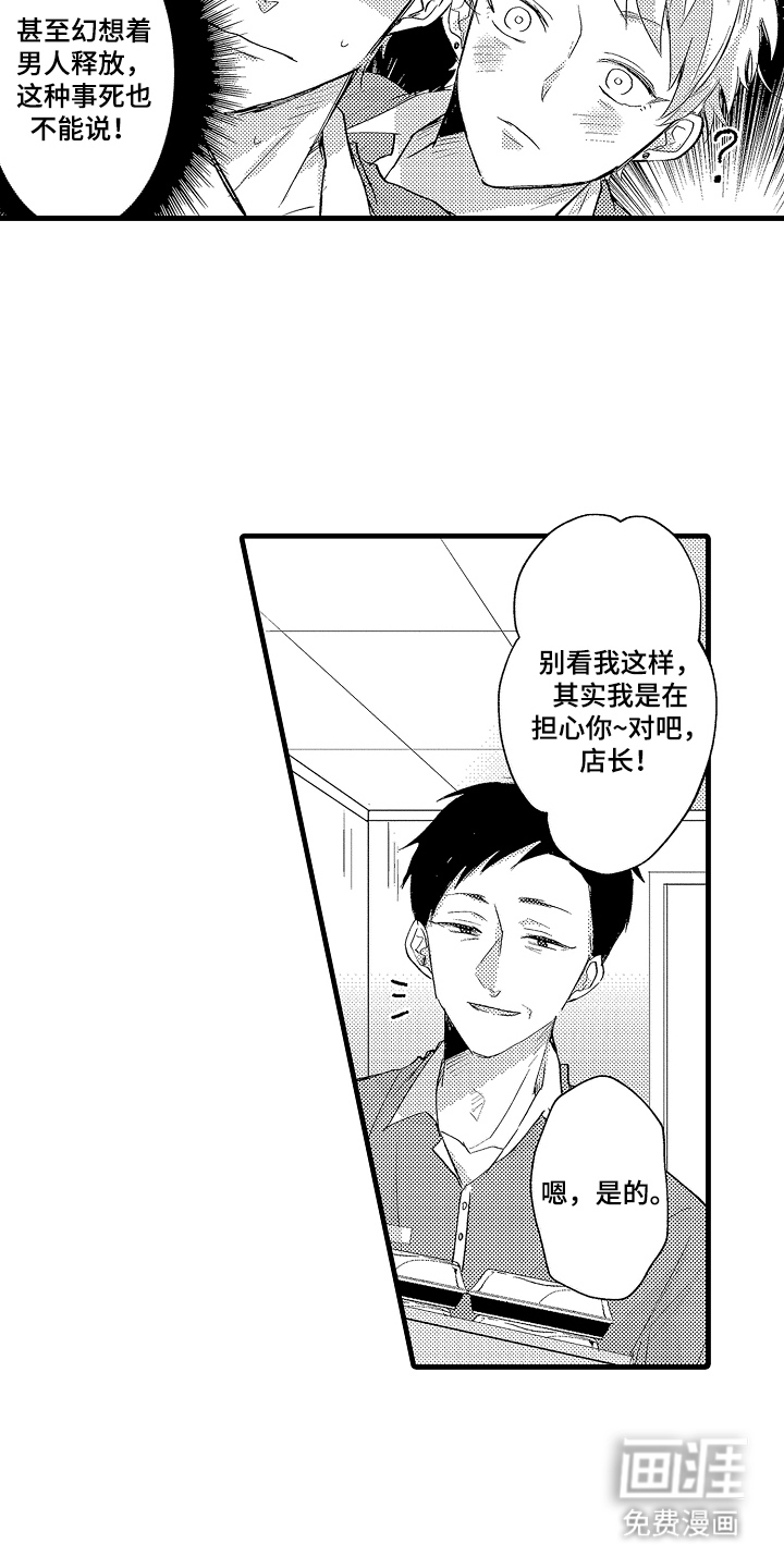 第17话9