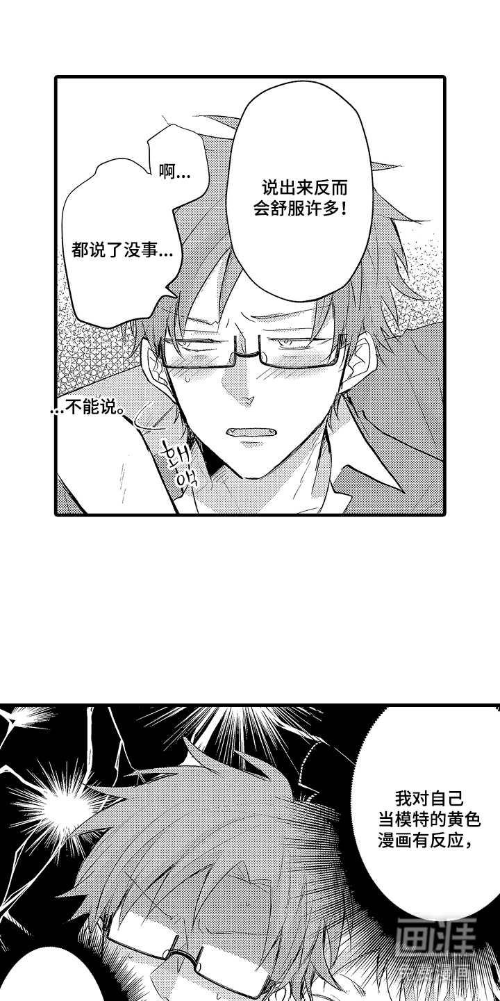 第17话8