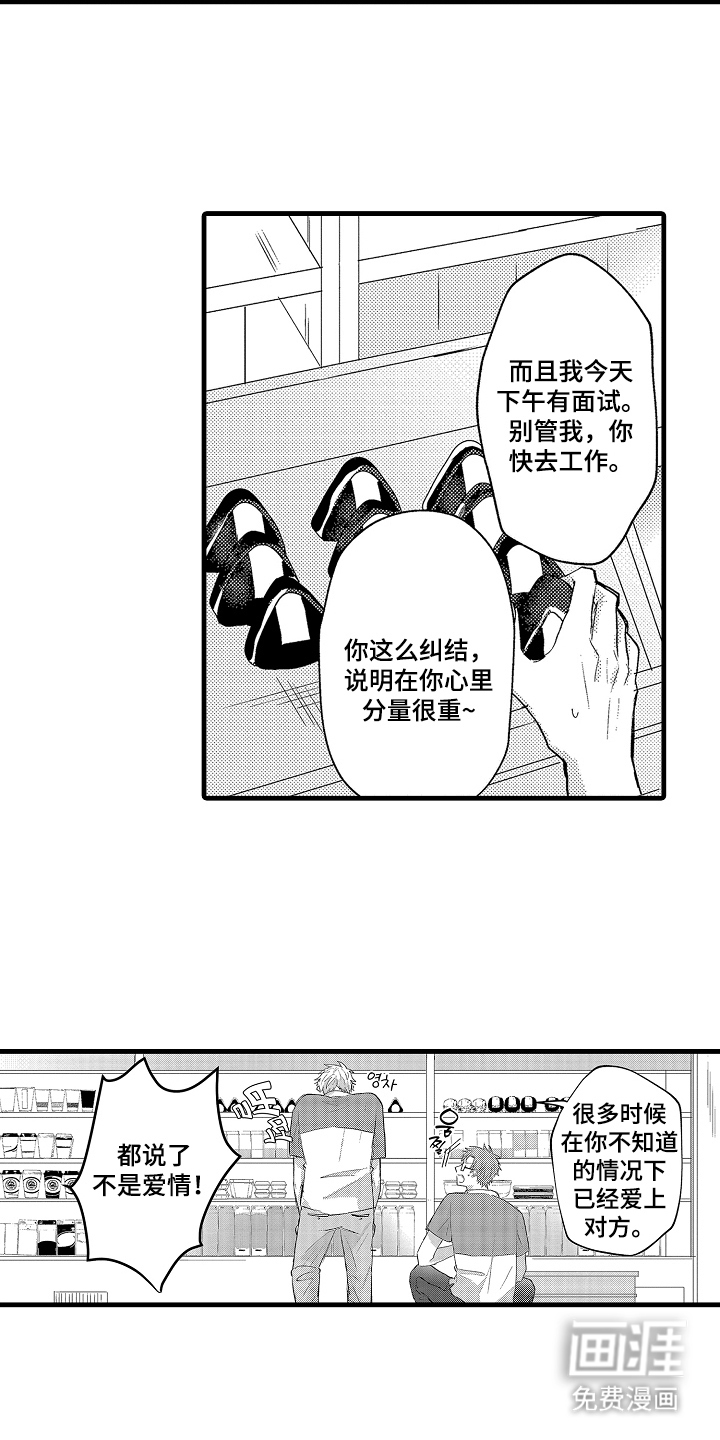 第17话11