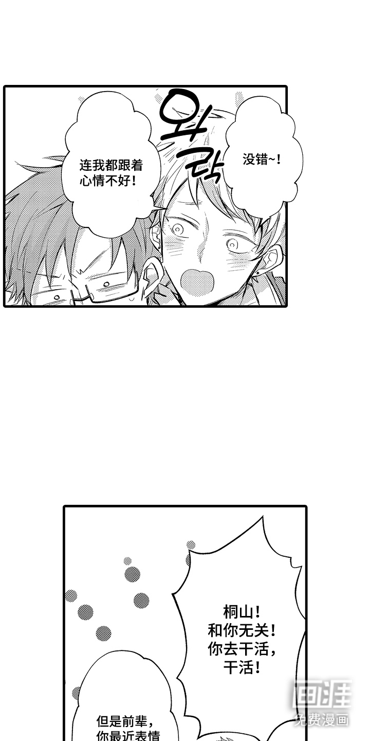 第17话5