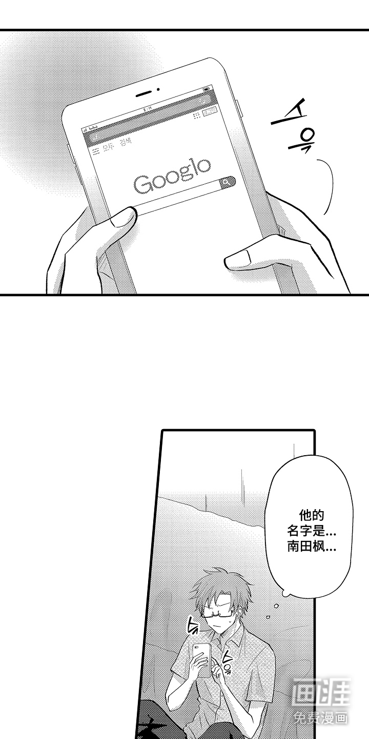 第15话4