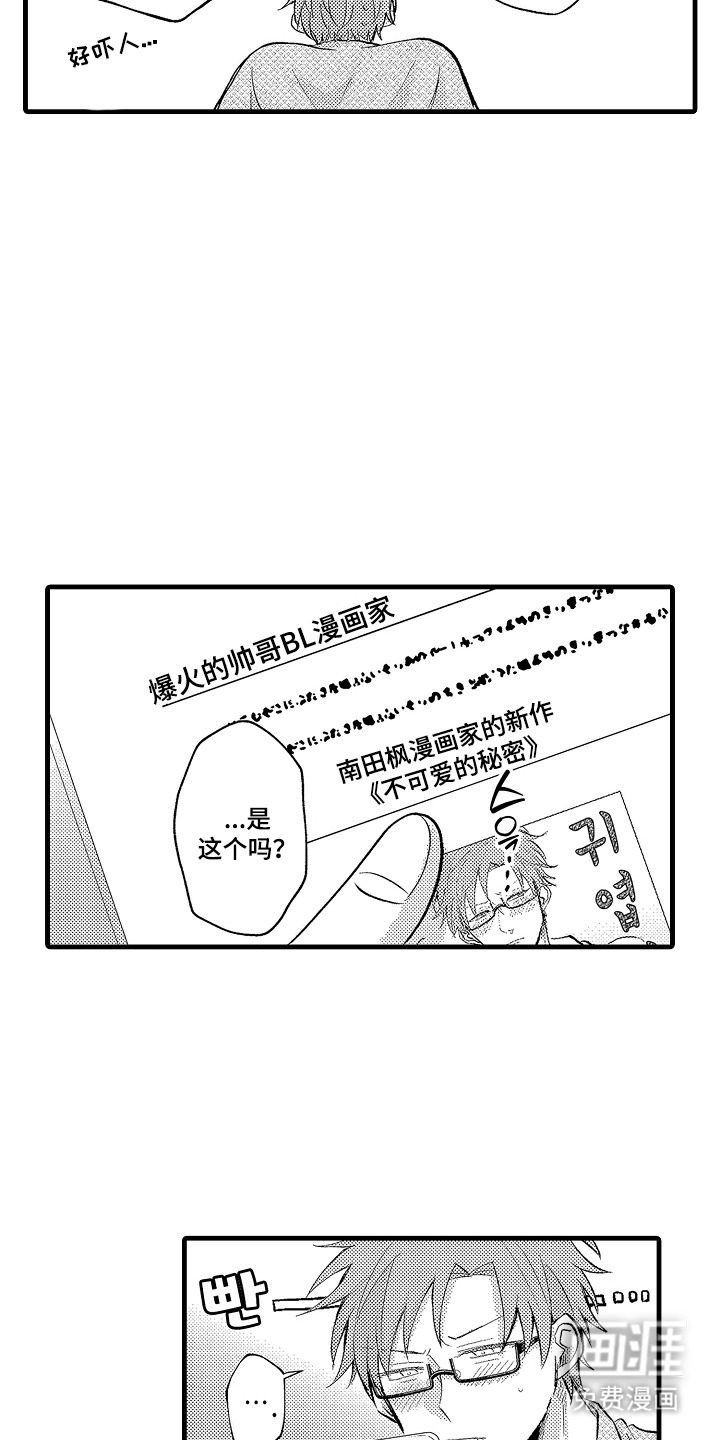 第15话6