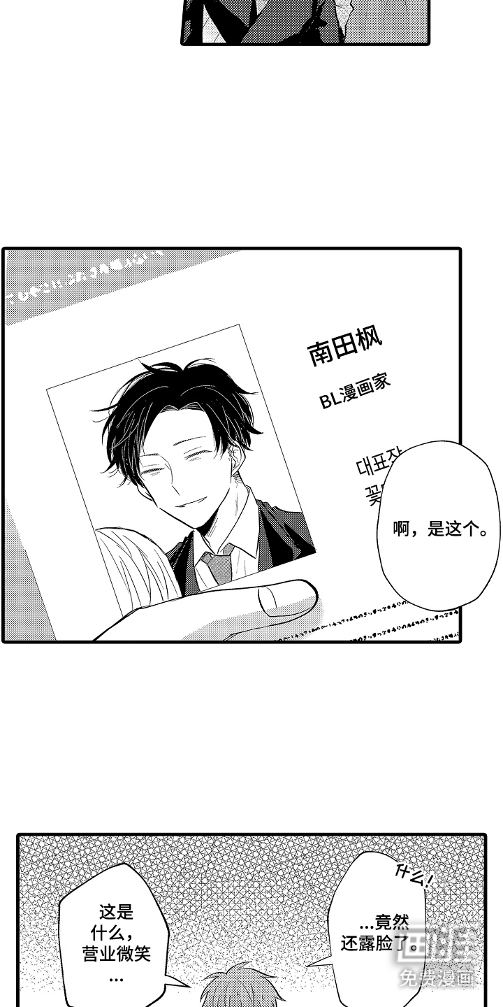 第15话5