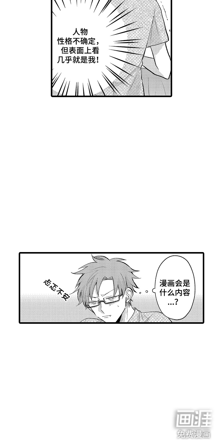 第15话3