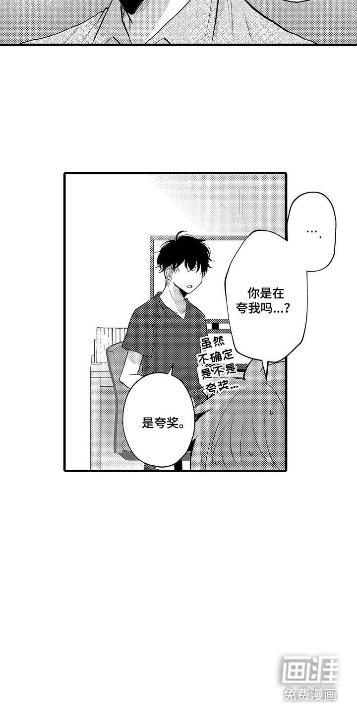 第14话7
