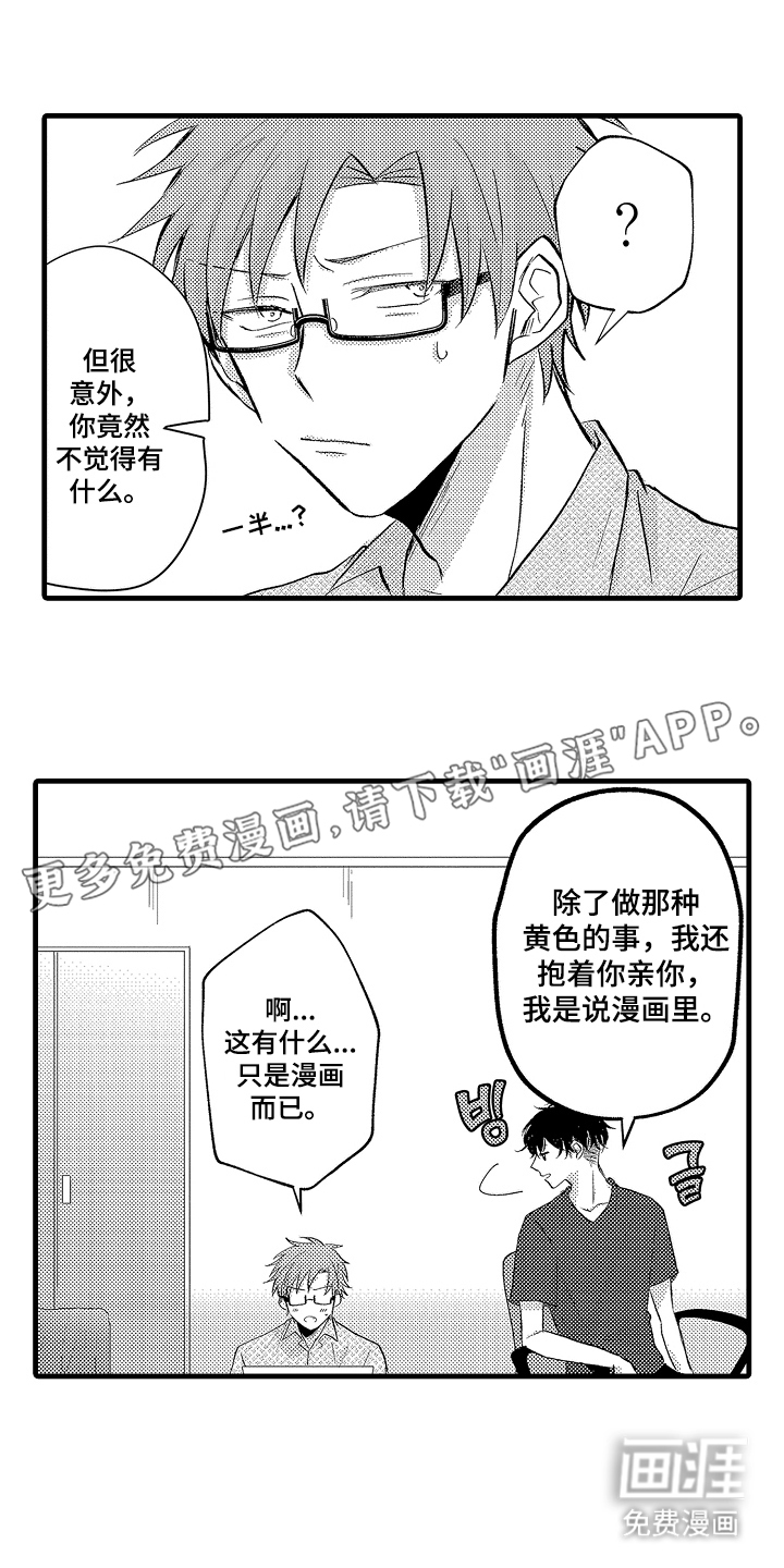 第14话1