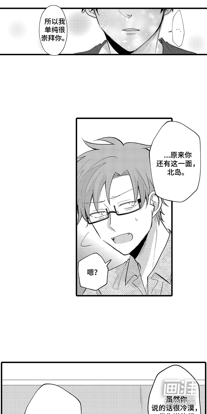 第14话5