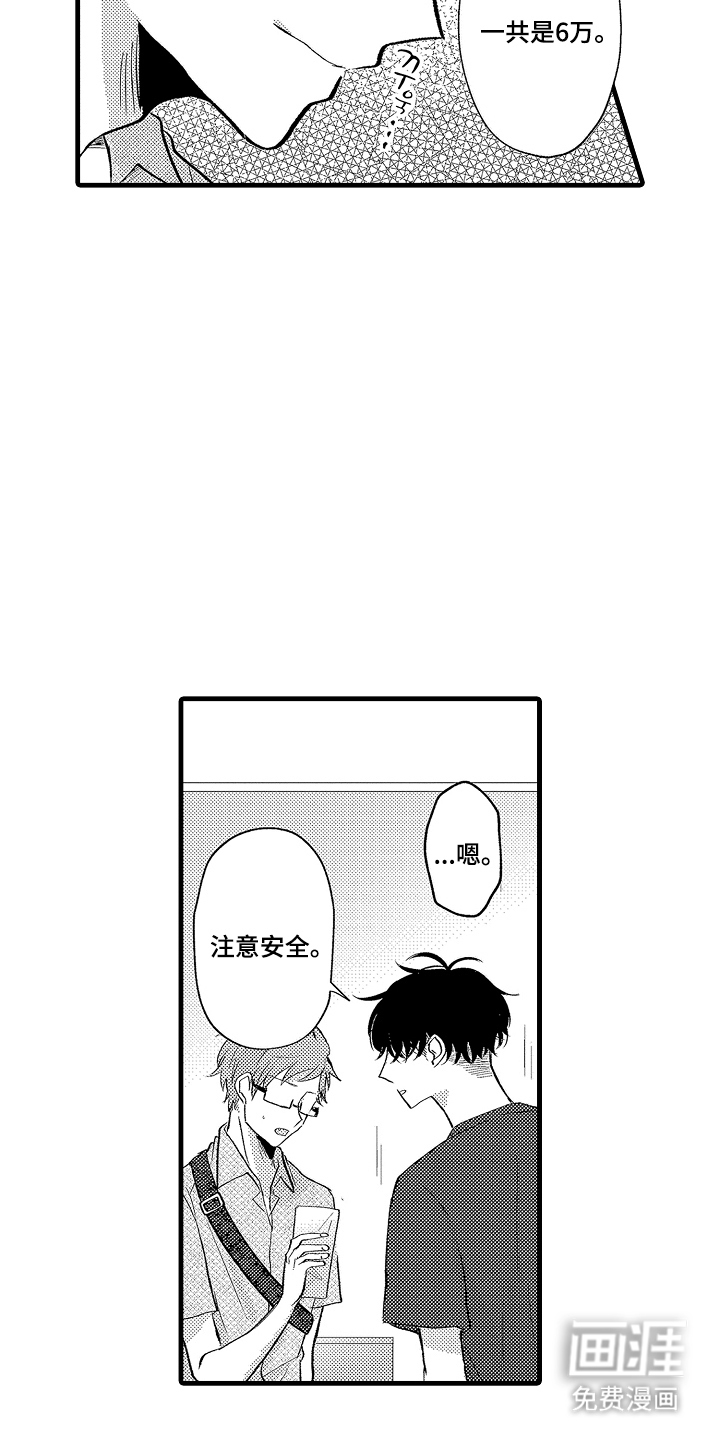 第14话14