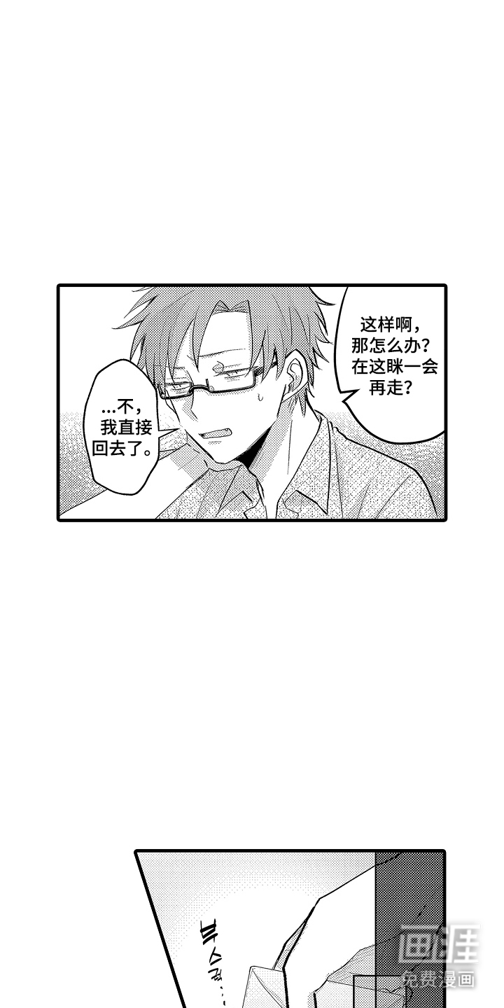 第14话12