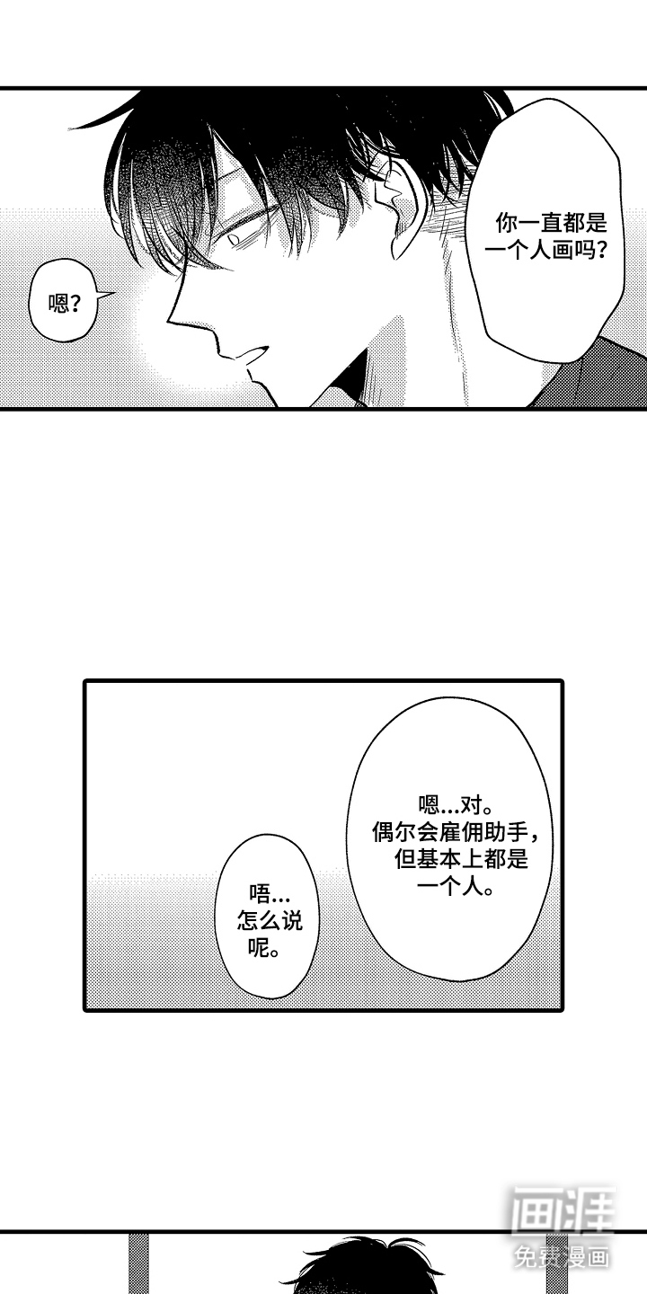 第14话2