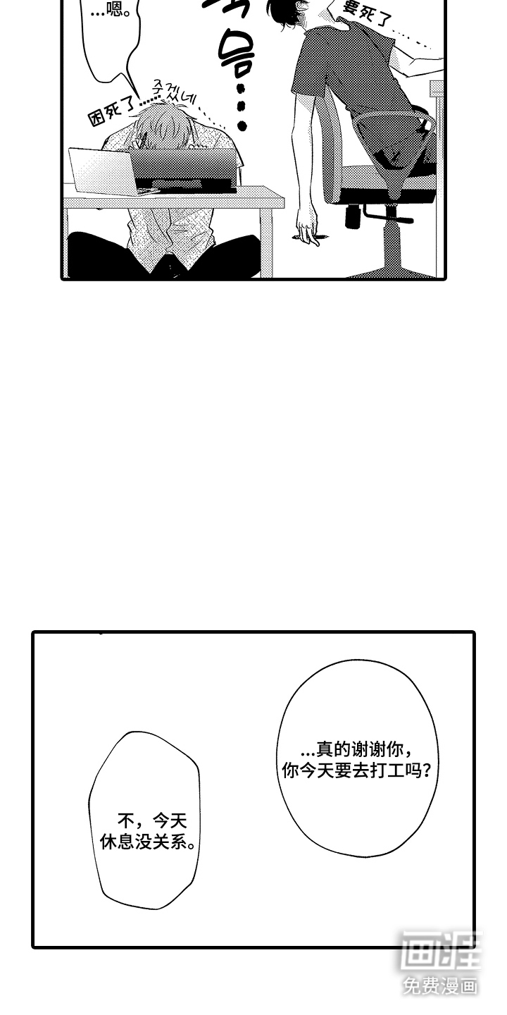 第14话11