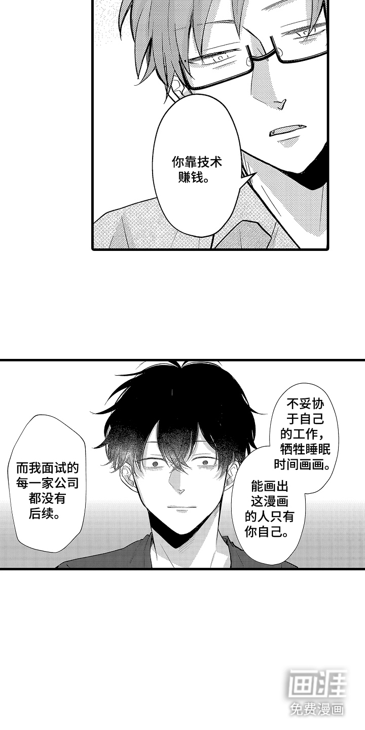 第14话4