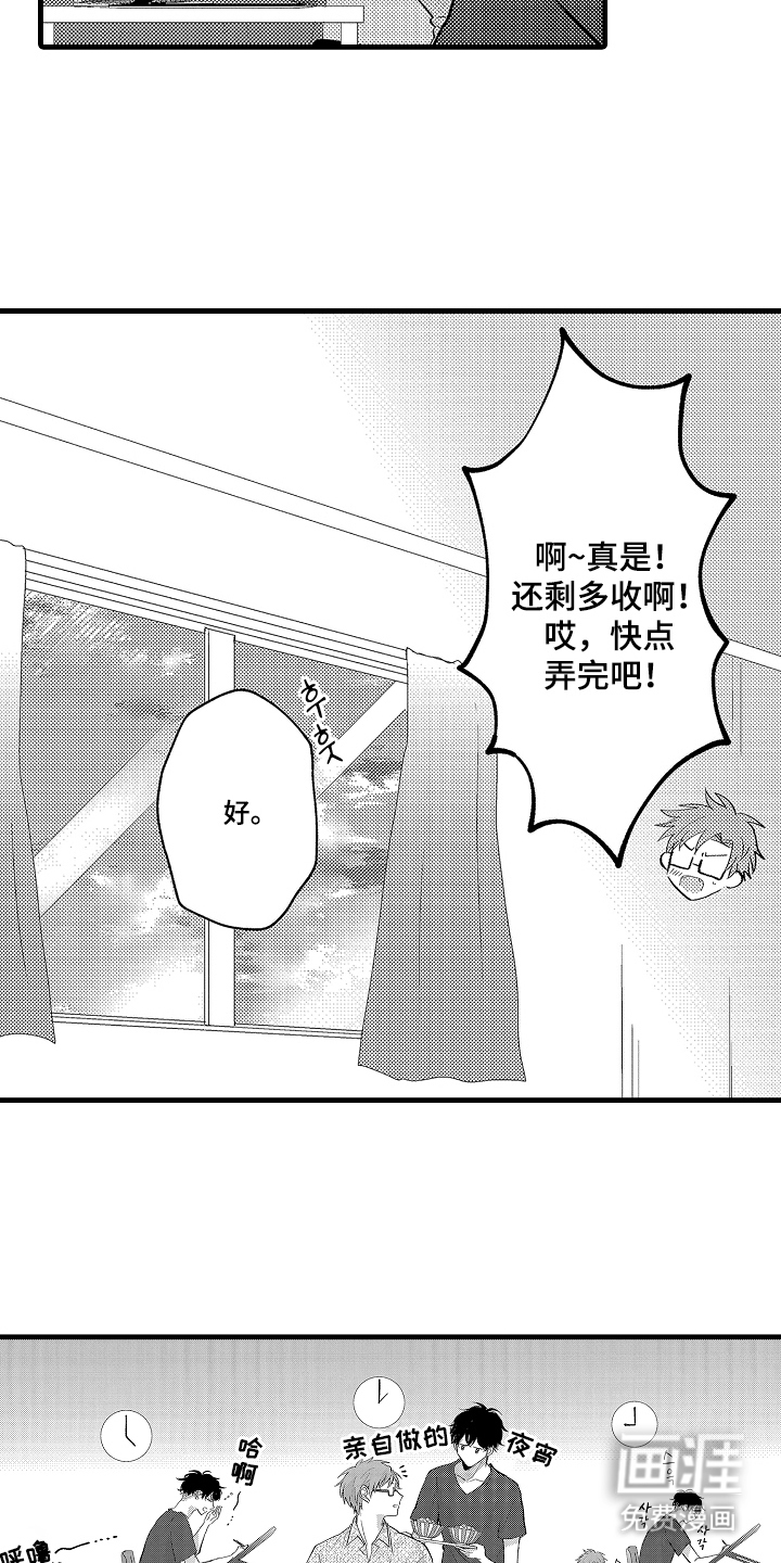 第14话9