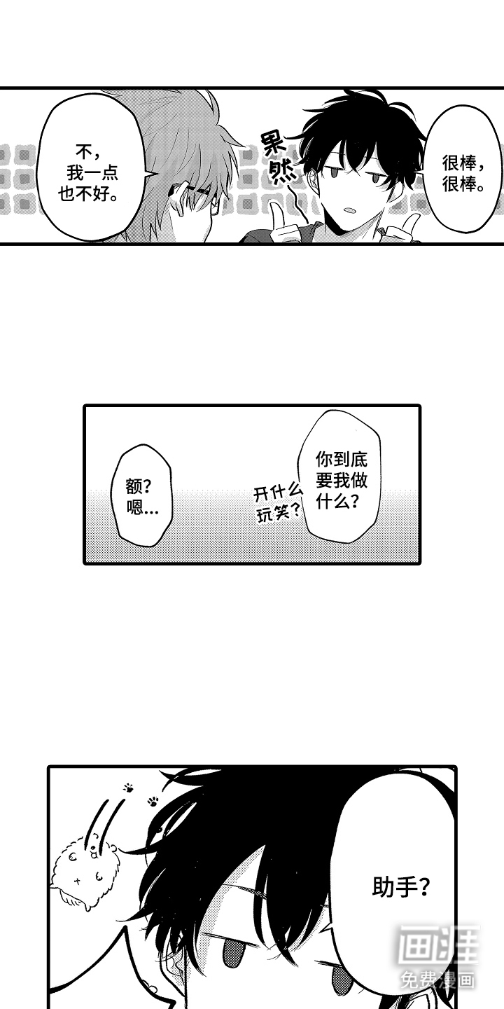 第13话8