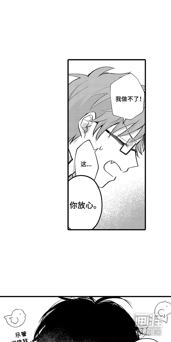 第13话10