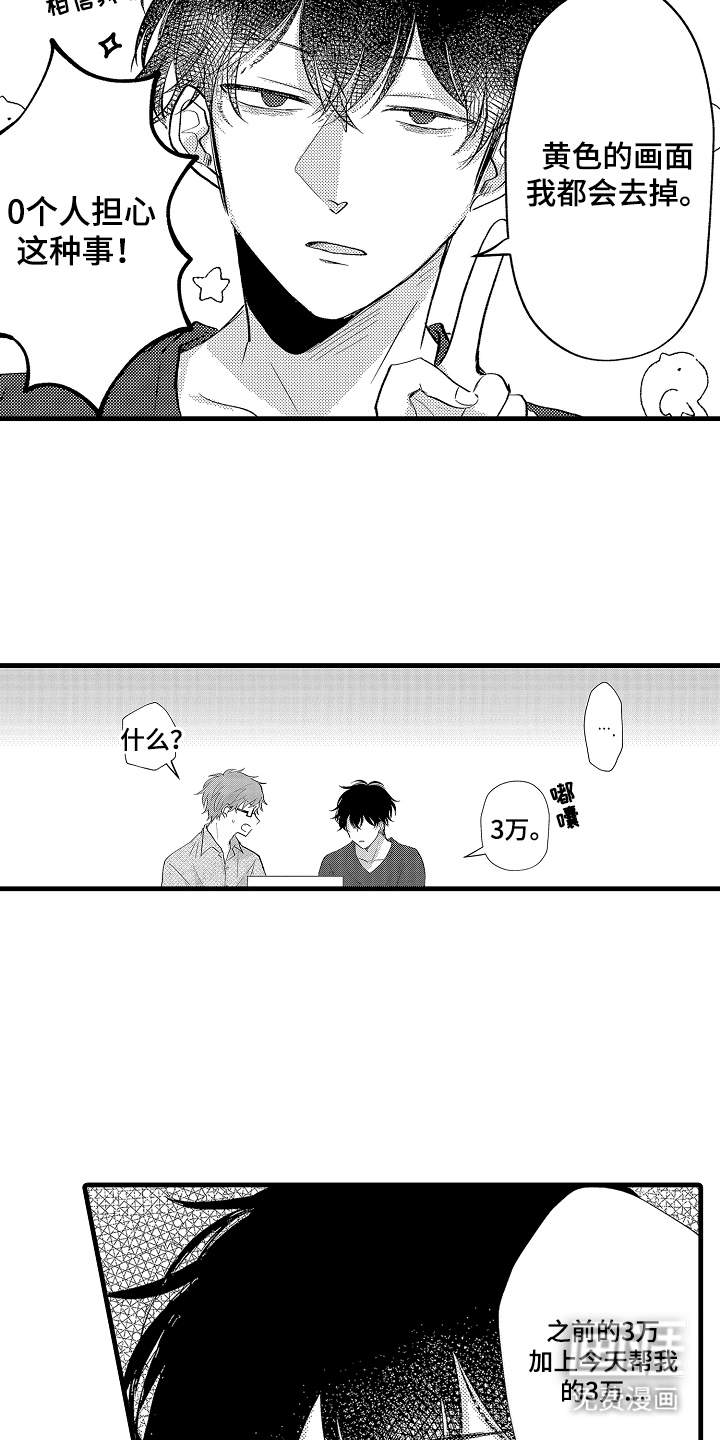 第13话11