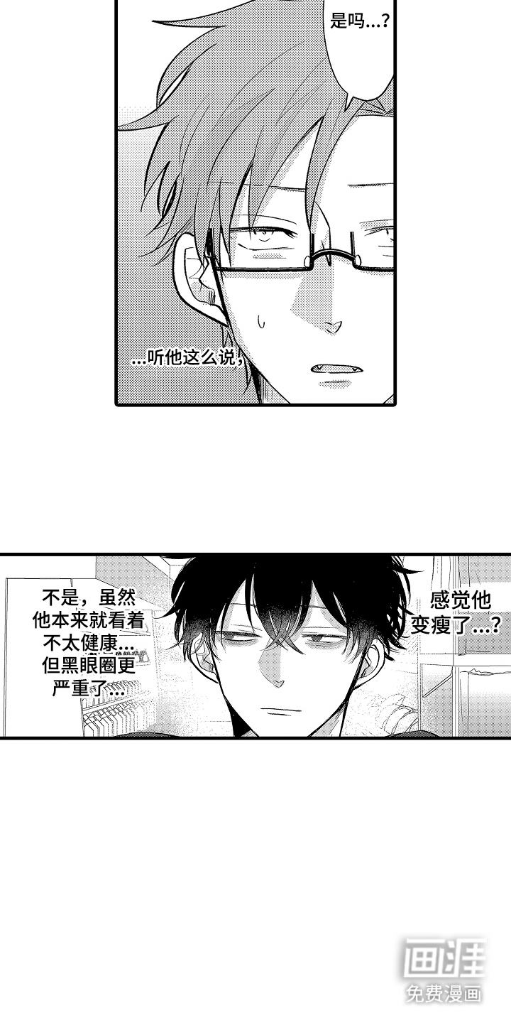 第11话9