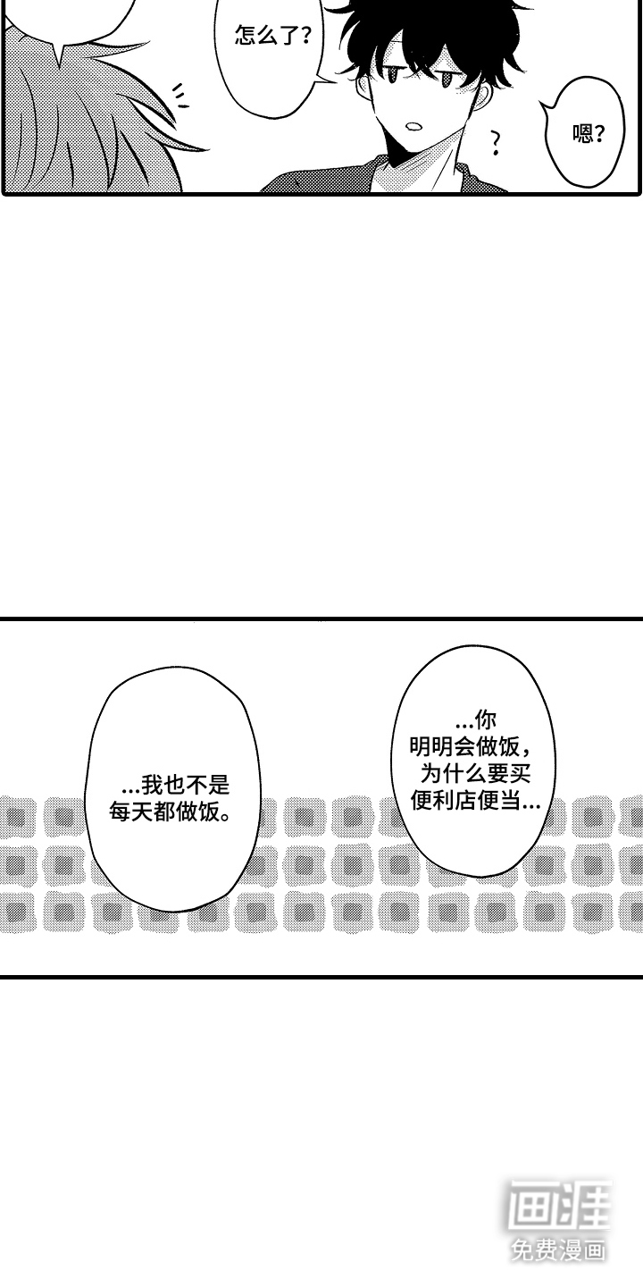 第11话7