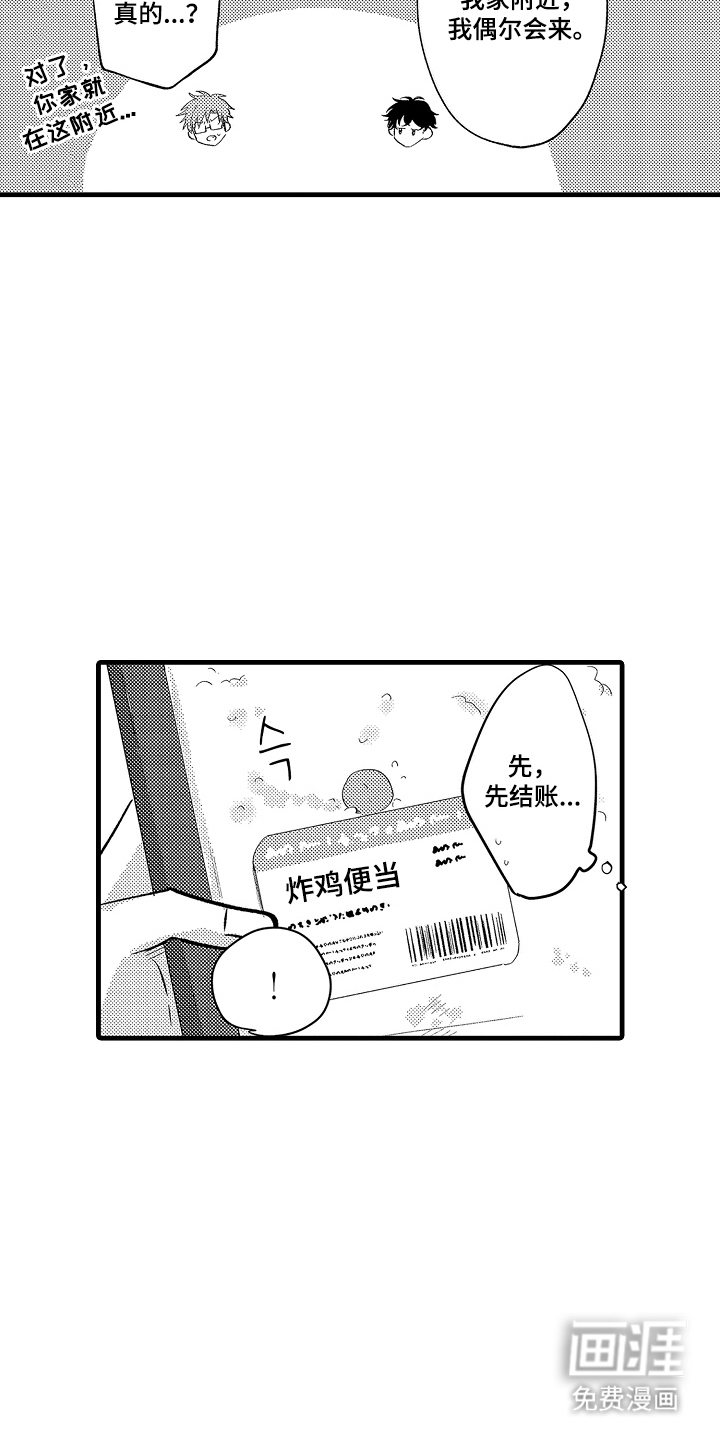 第11话5