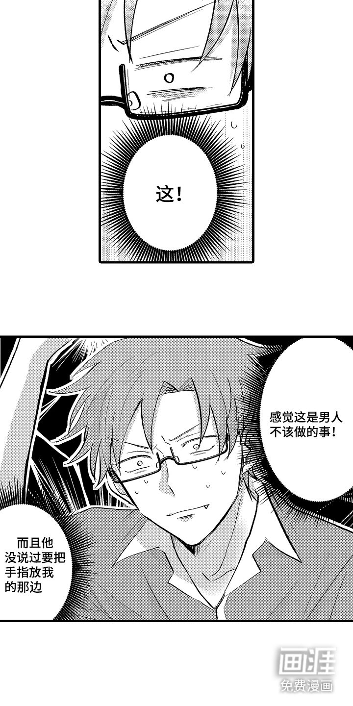 第10话10