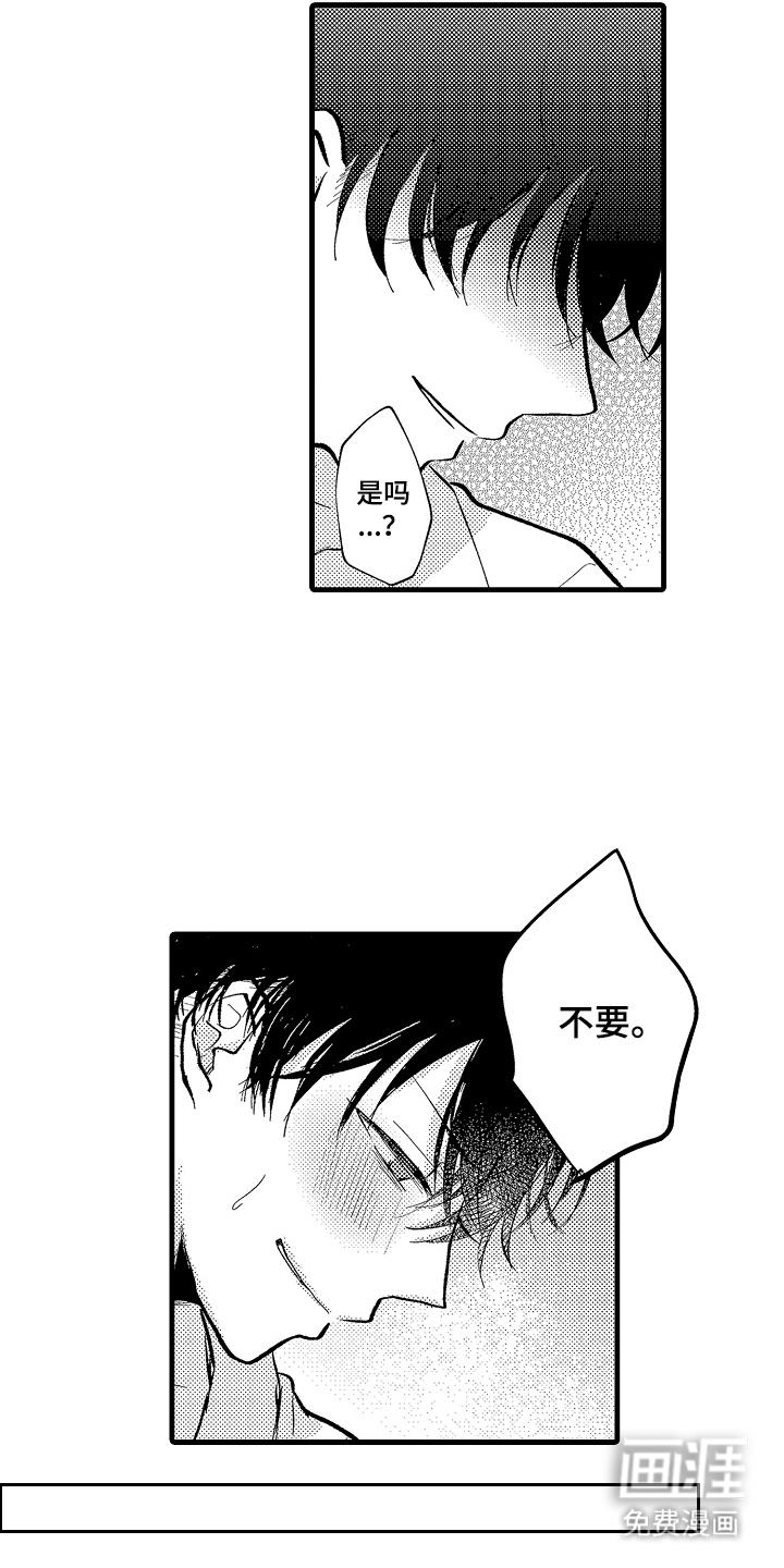 第9话8