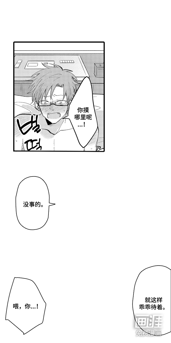 第9话6