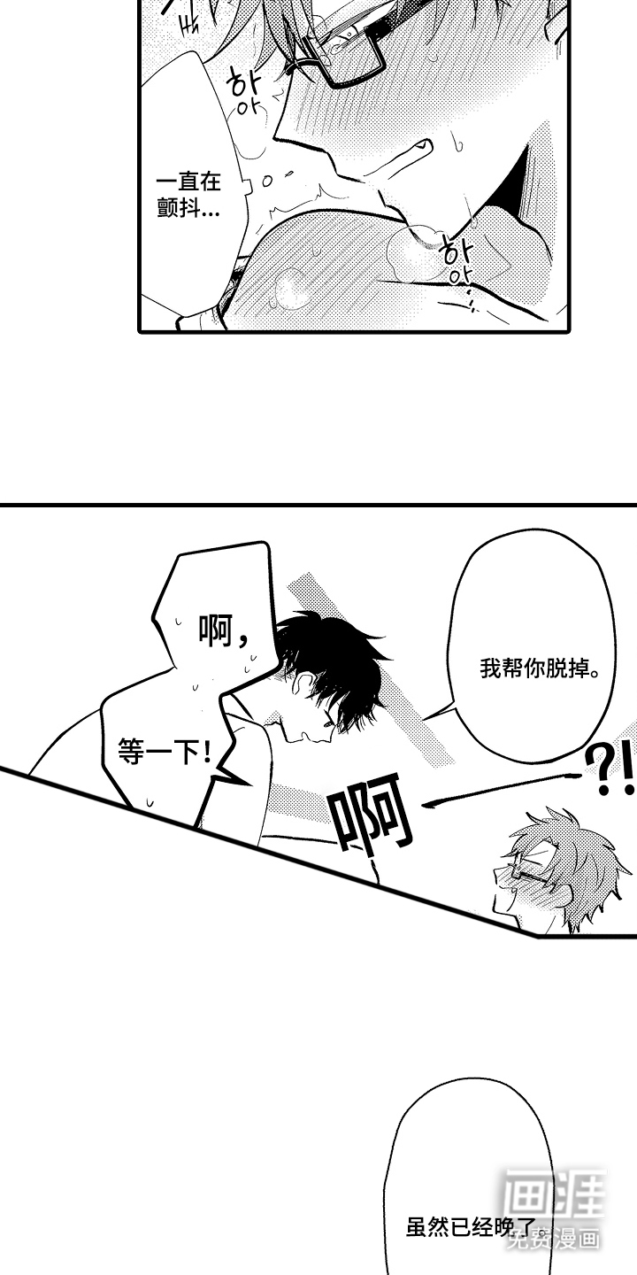 第9话4