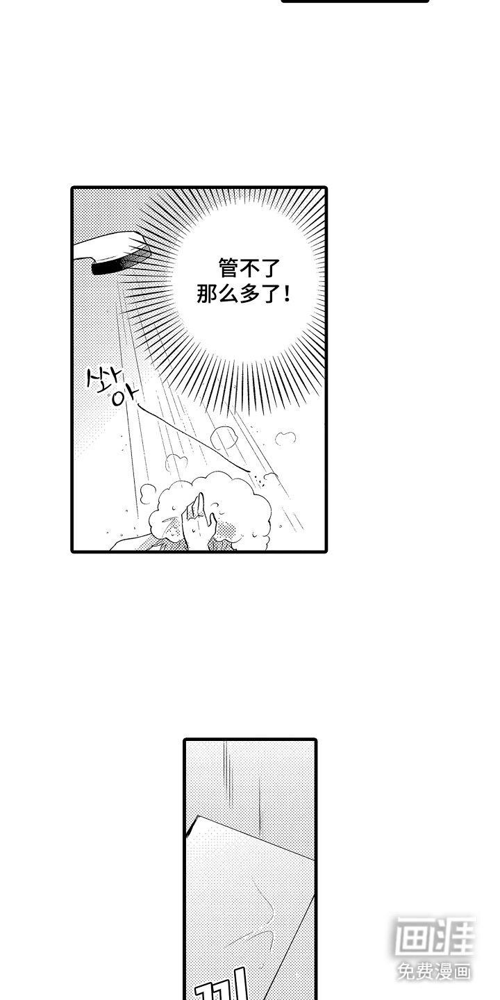 第8话9