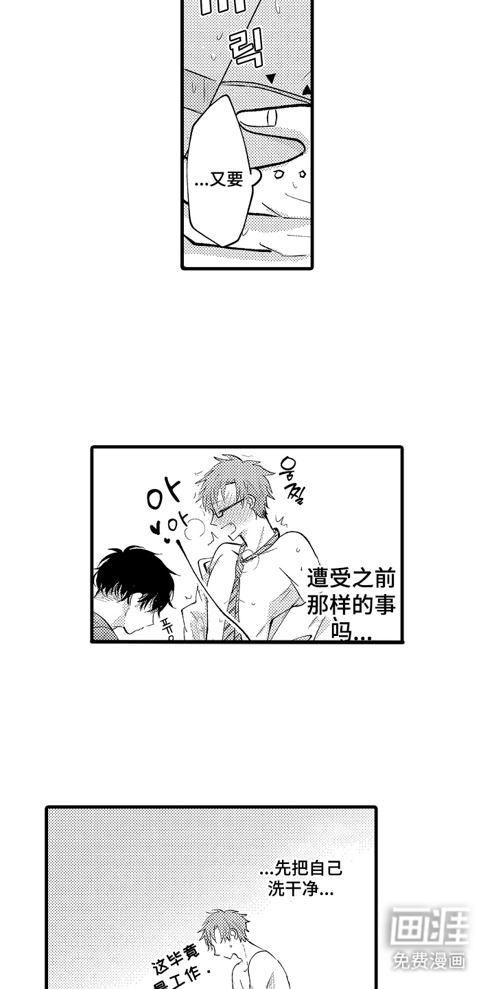 第8话10