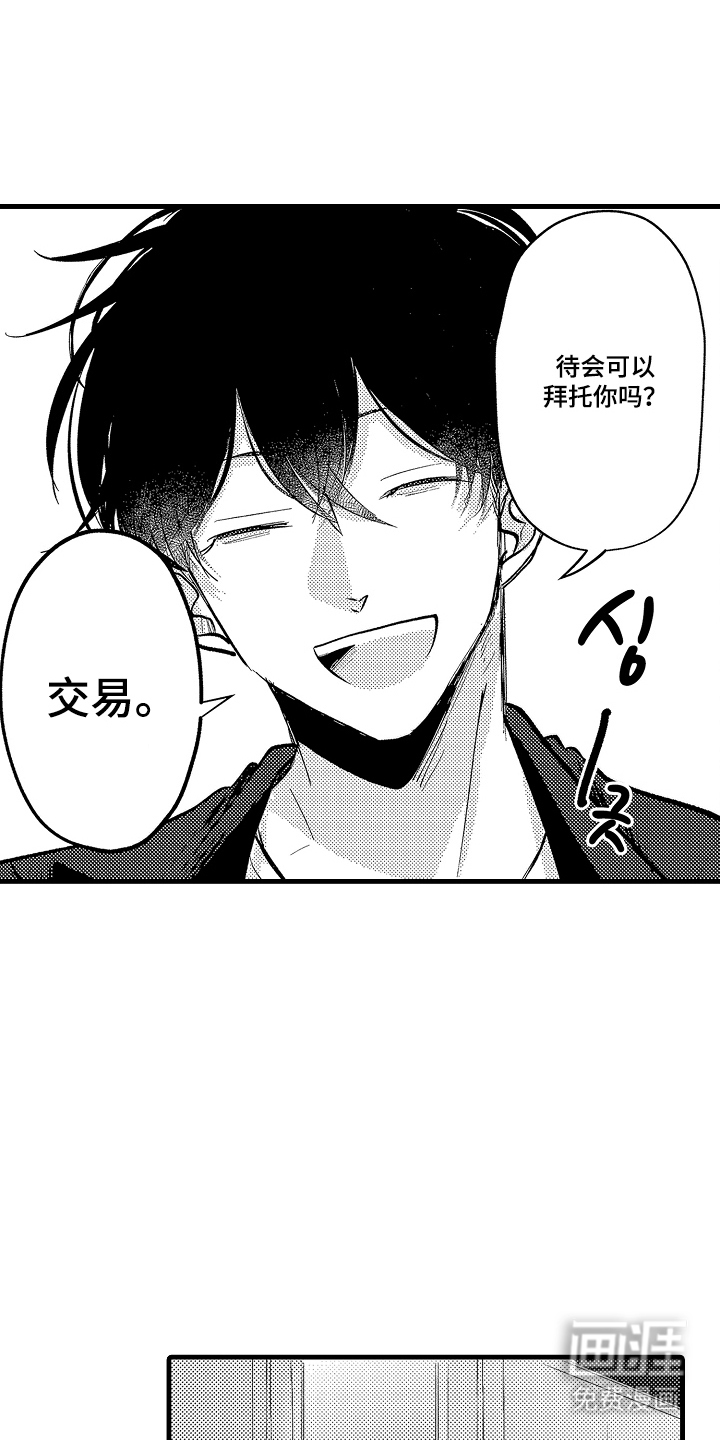 第8话3