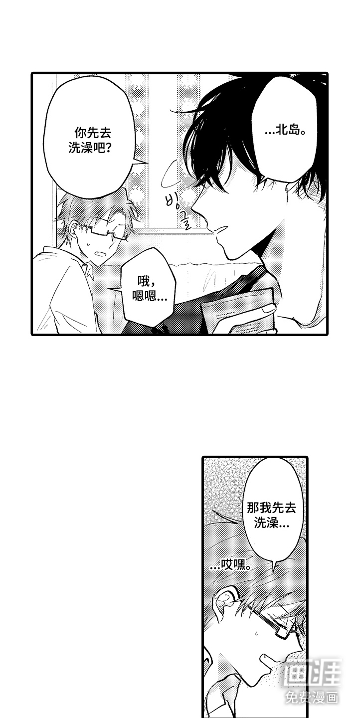 第8话8