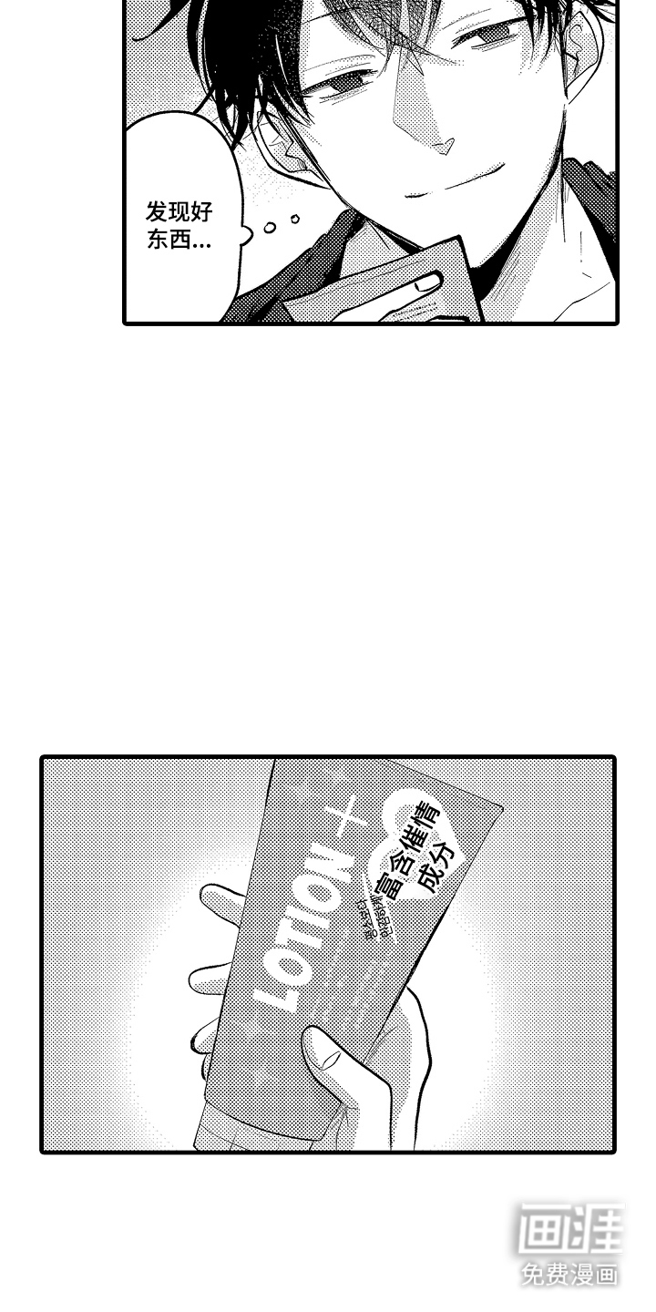 第8话7
