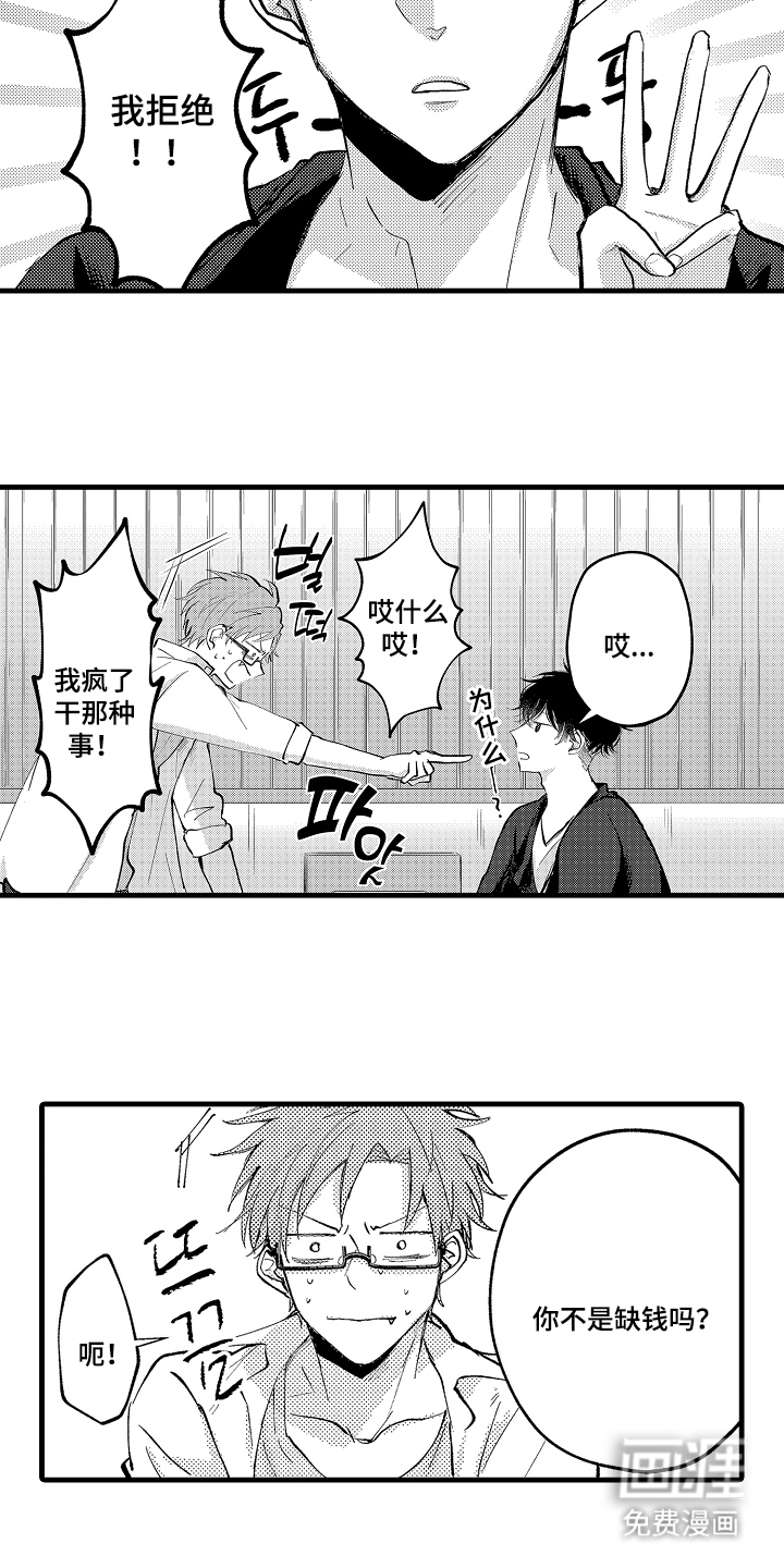 第7话4