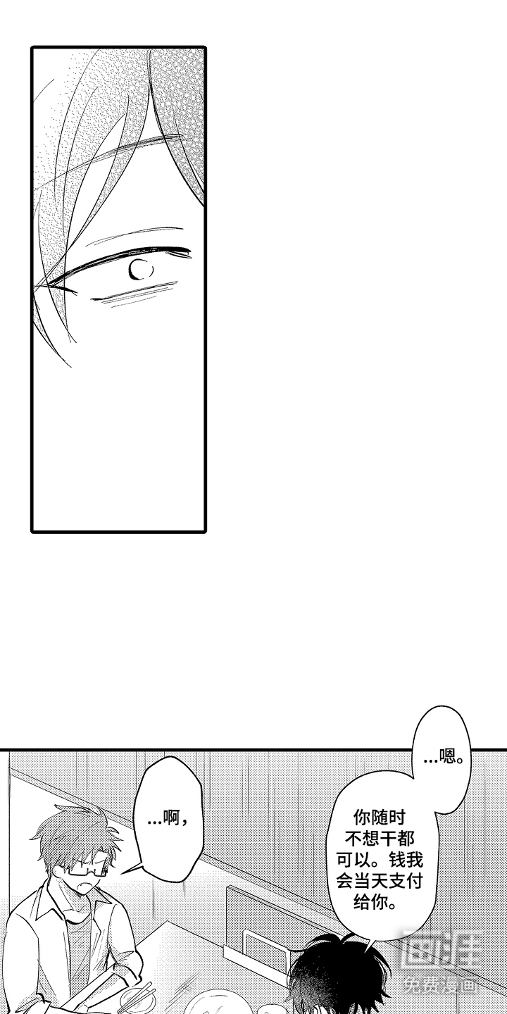 第7话14