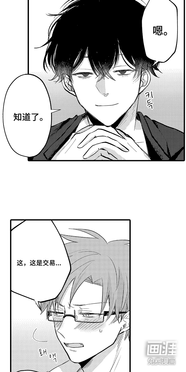 第7话16