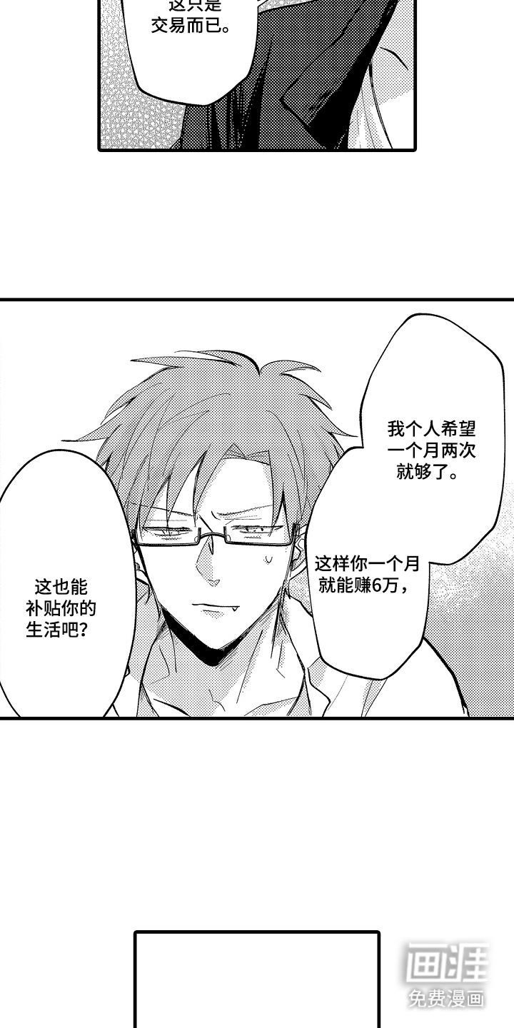 第7话7