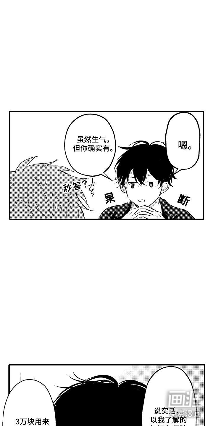 第7话9