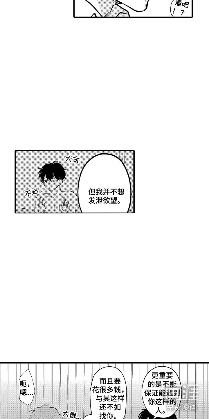 第7话11