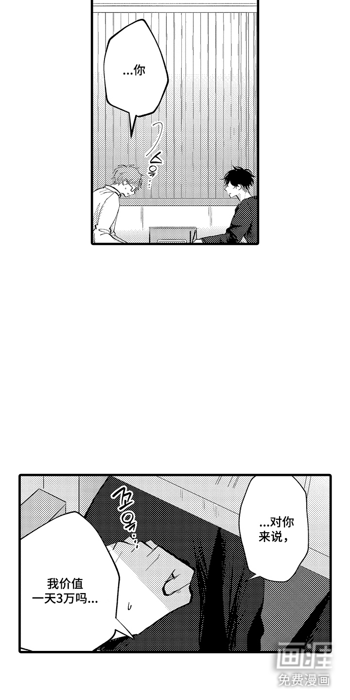 第7话8