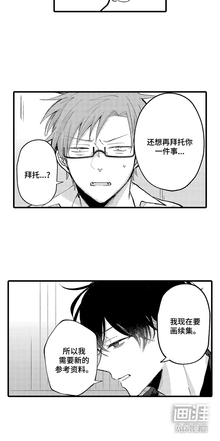 第7话2