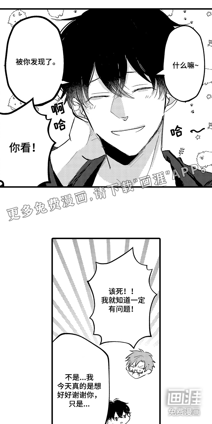 第7话1