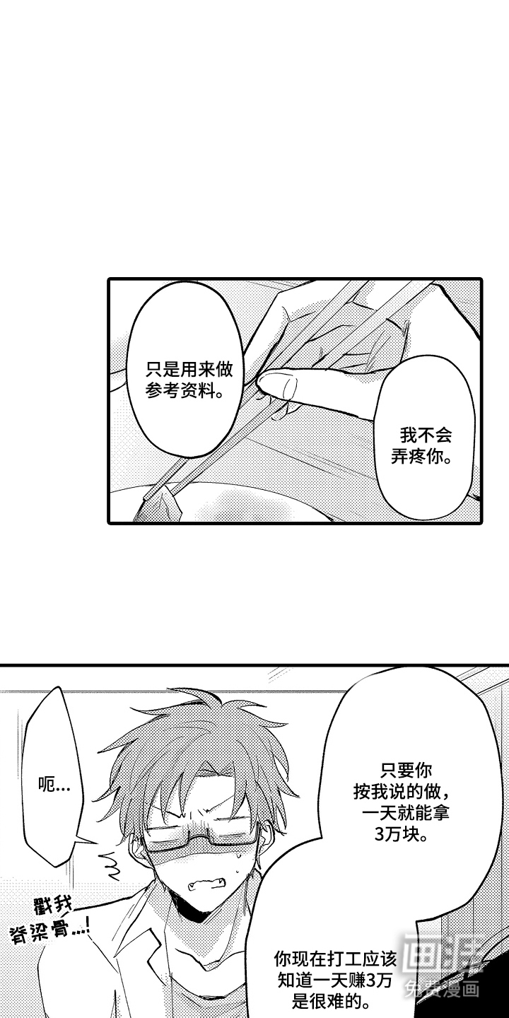 第7话5