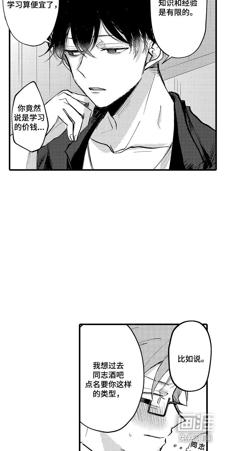 第7话10