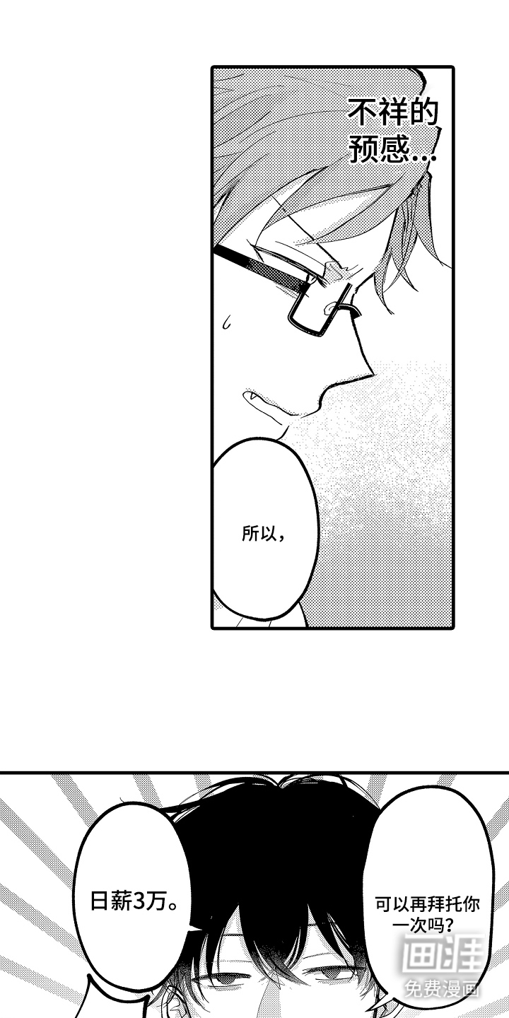 第7话3