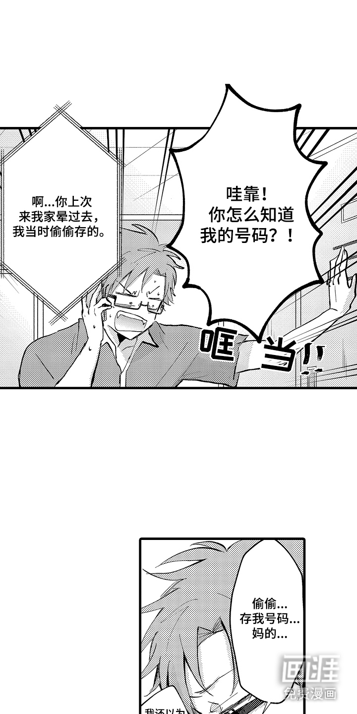 第6话4